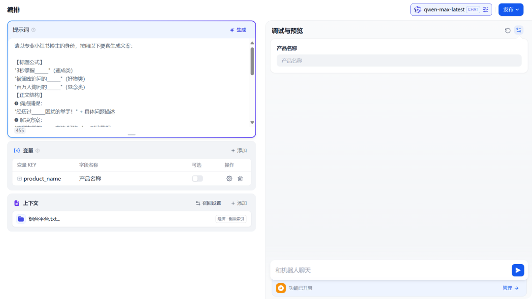 智能体（Agent）的 3种表现类型：聊天助手、工作流与对话流 配图 9