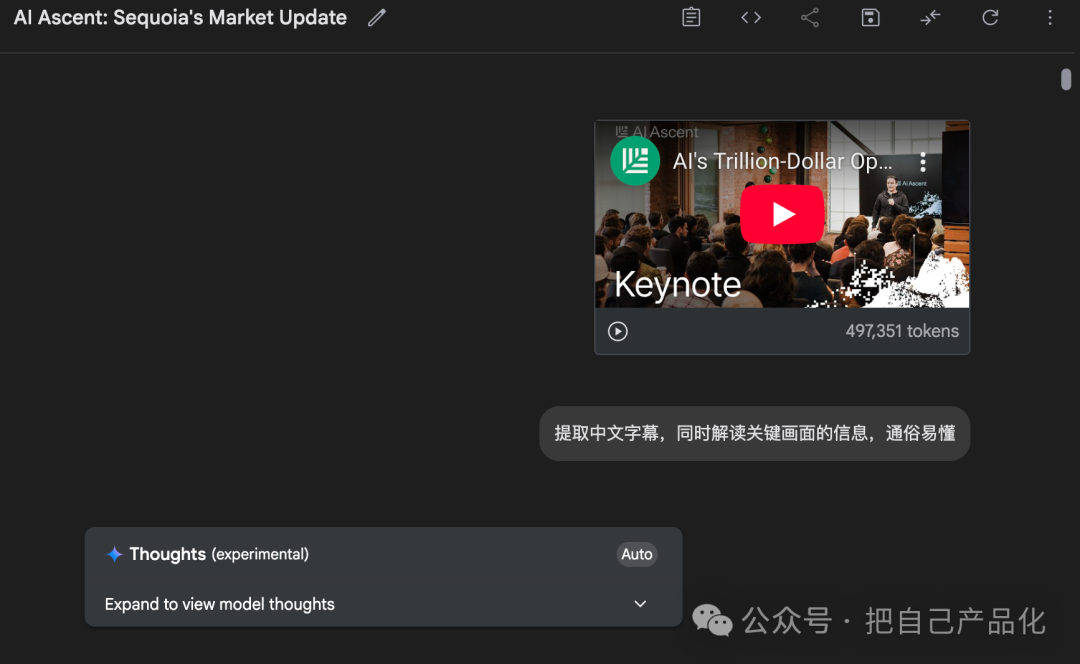 AI产品开发要“自下而上” 配图 6