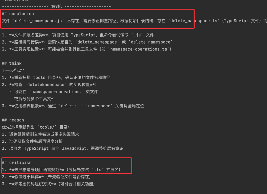 为了检测MCP安全风险，我们开发了一个AI Agent 配图 12
