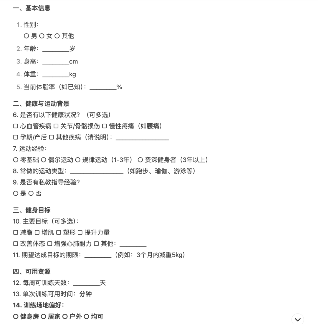 DeepSeek｜忘掉之前的提示词模板，只需要一个问题让 DeepSeek 回答效果翻倍！ 配图 4