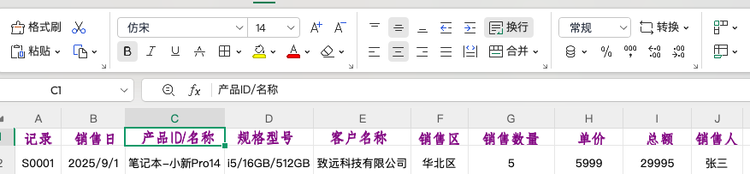 实测阶跃的“控制电脑Agent”：能搞定提醒、备忘录、甚至是办公三件套 配图 15
