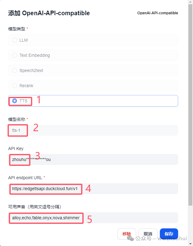dify案例分享-免费AIAgent智能体联网搜索 配图 14