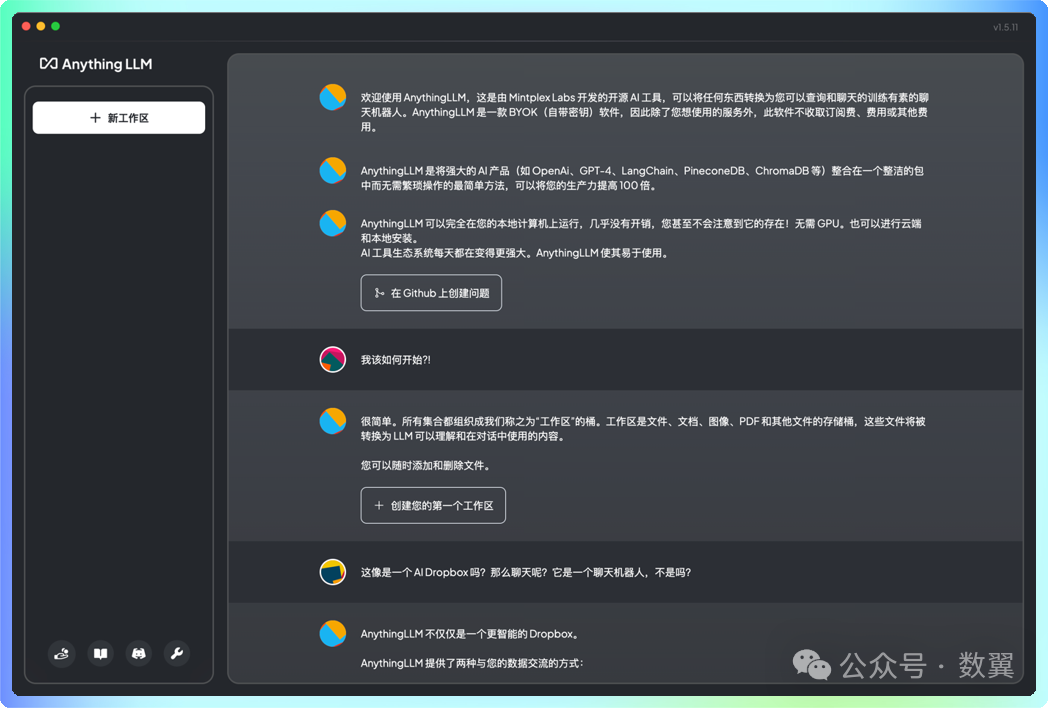 《AI打工摸鱼笔记》LLM+本地知识库自动填写售前技术调研表(上) 配图 3