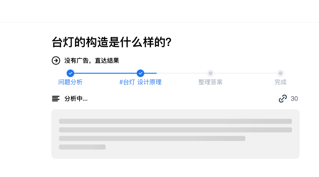 AI交互式知识搜索工具 配图 2