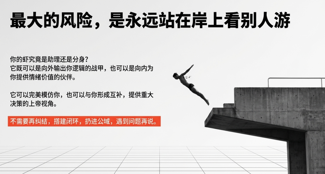 从技术极客到公域养虾：一个硅谷创业者的 OpenClaw 实战手册 配图 20