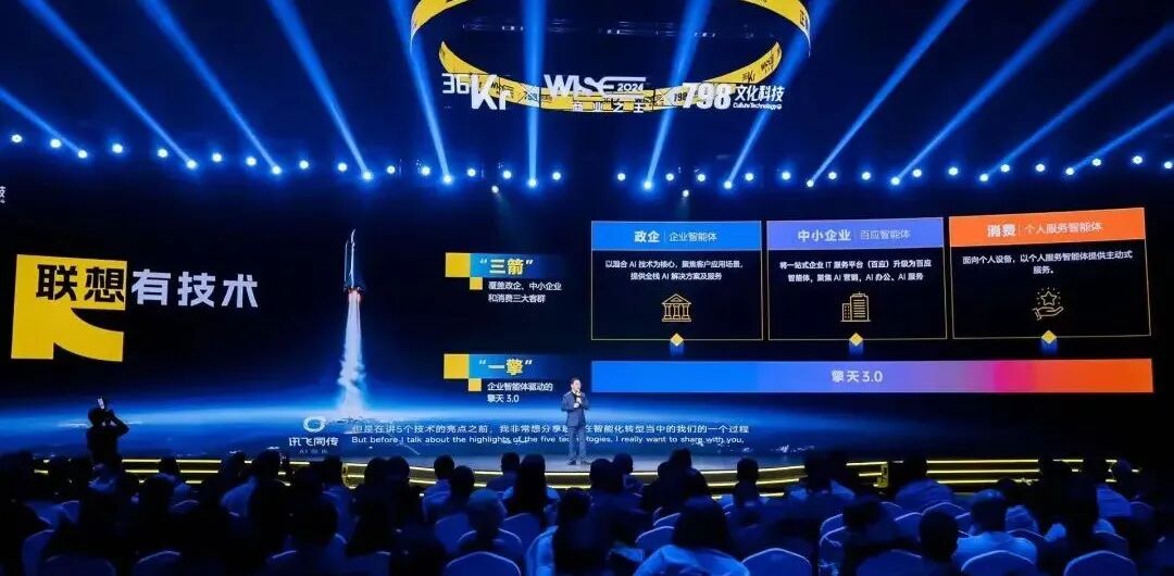 联想新动作：百应智能体让中小企业先拥抱AI 配图 4