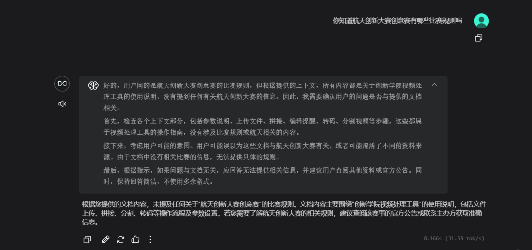 浅聊一下搭建企业私有知识库的可行方案 配图 17