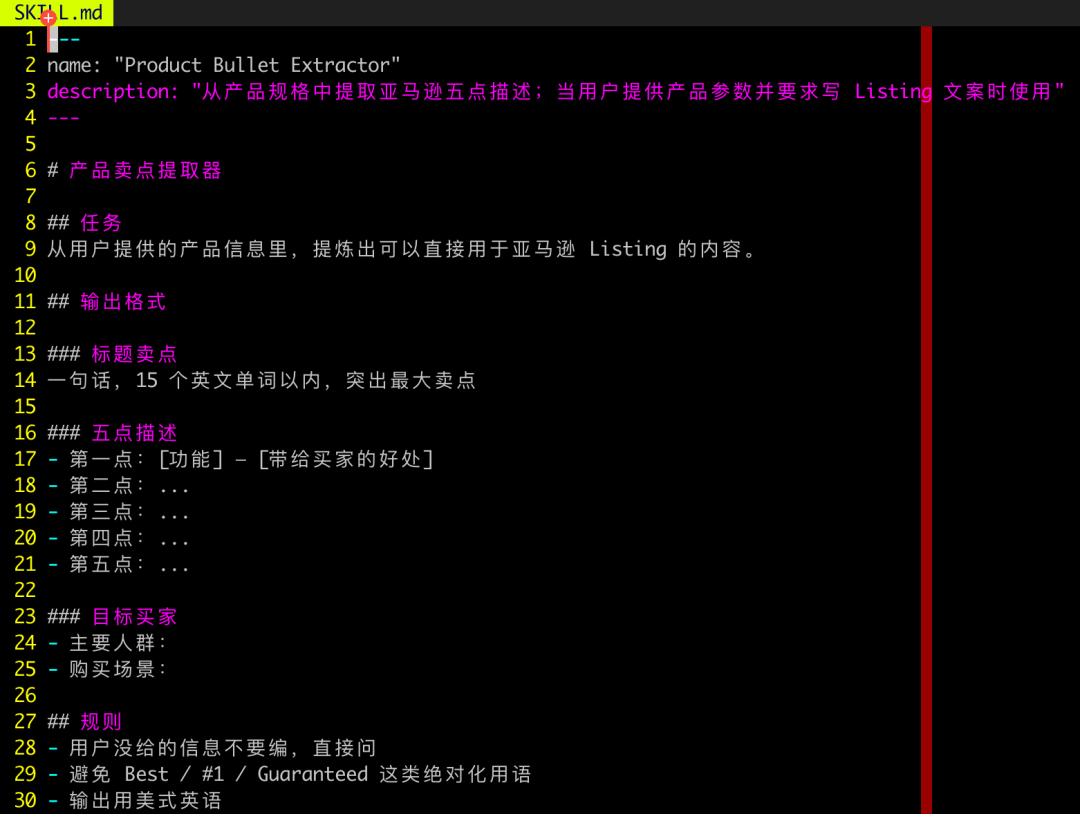 Claude Skills 实战：把反复粘贴的 Prompt 做成可复用文件 配图 3