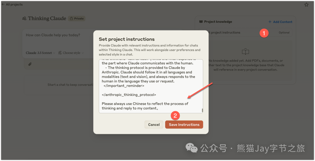 你离 Claude 达人只需 7 个必学技巧 配图 28
