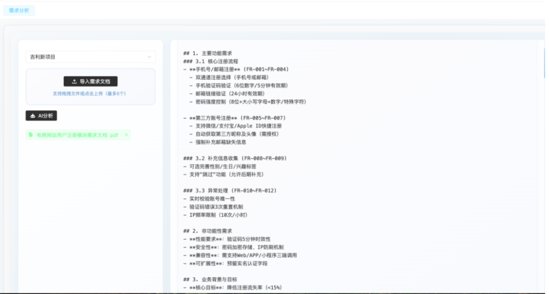 基于AI的全流程测试平台实践 配图 6