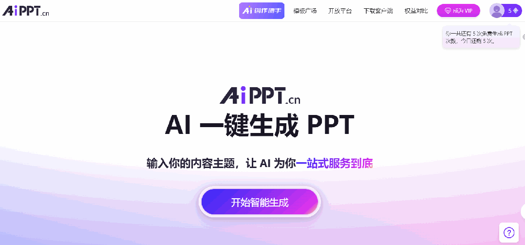 看完这篇，终于知道怎么选AI做PPT的工具了！ 配图 31