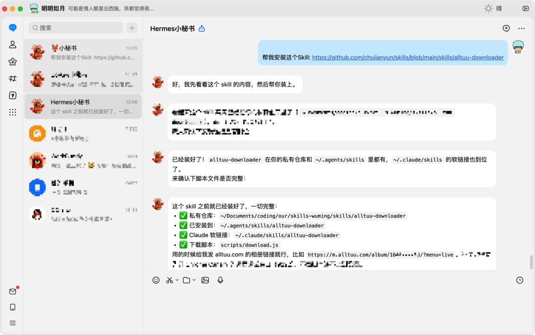 这两个 Skills，让我终于不用一张张下载活动照片了 配图 7
