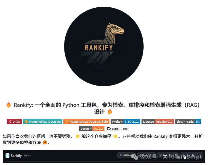 RAG太折磨人啦，试一下pip install rankify，检索、重排序、RAG三合一，完美。| 独家 配图 2
