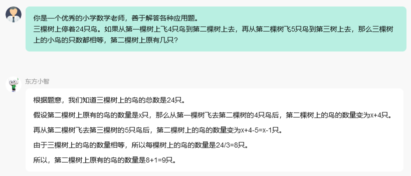 大语言模型的应用秘诀：如何通过高效的提示词掌控AI？ 配图 6