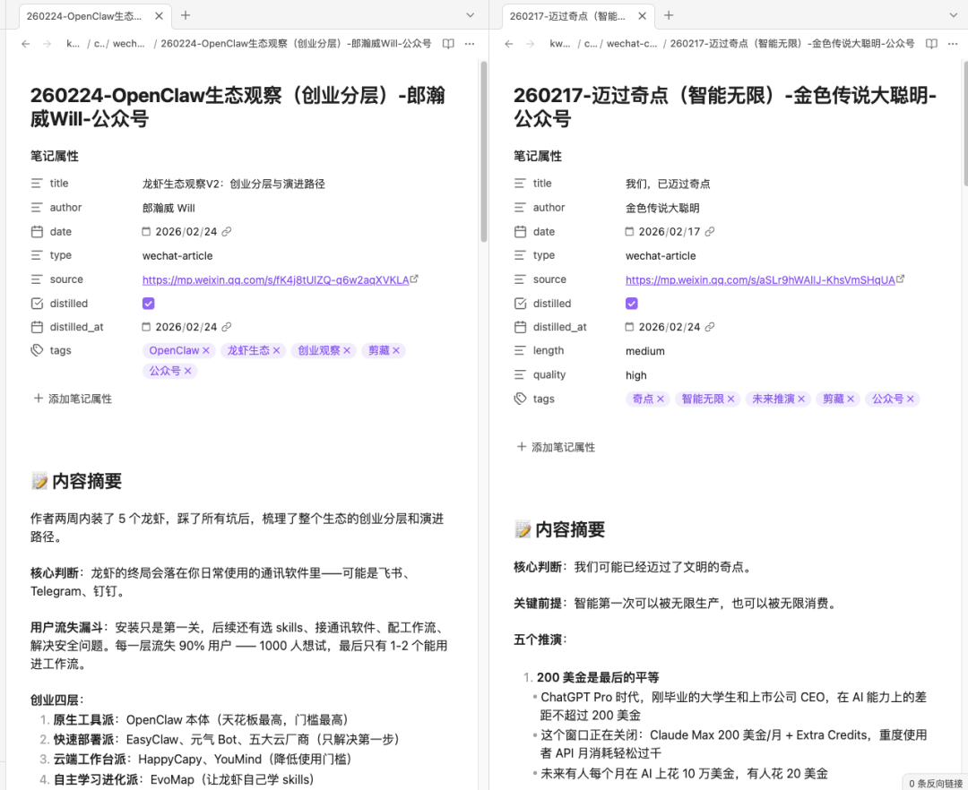 OpenClaw 实录：当一个 P 人决定像经营公司一样经营自己 配图 11