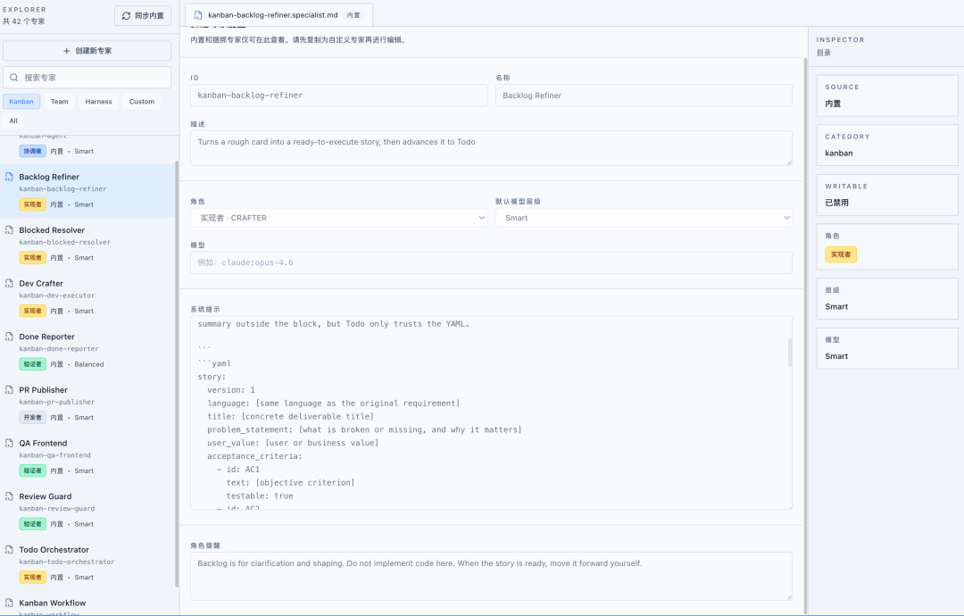 Routa 桌面版发布:内建 Harness 工程的 AI Coding 研发协作工作台 配图 2