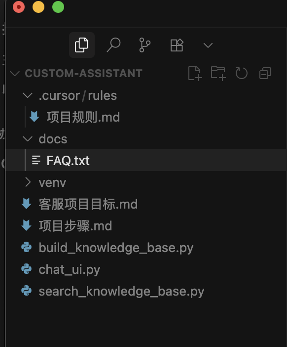 用嘴带飞 Cursor，打造一个智能客服助手 配图 15