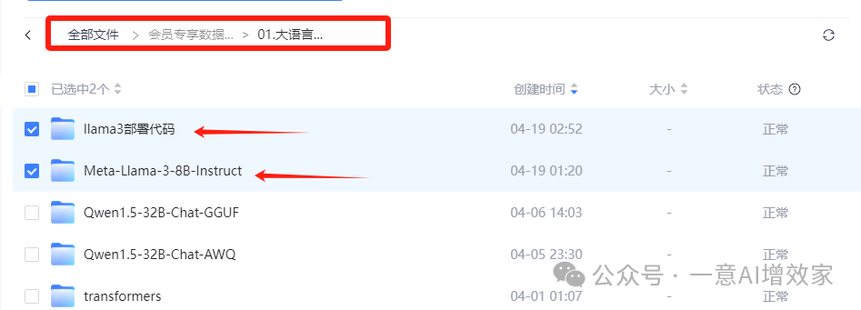 首发！Llama3纯本地部署攻略！中文方法！含秒下载通道！超越GPT4？能力如何？手把手教程！ 配图 4