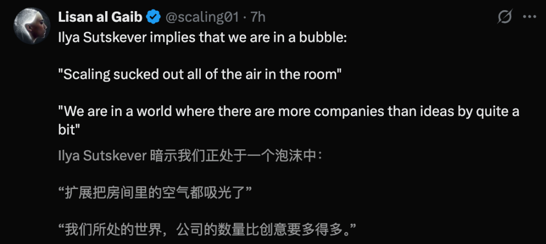 Ilya重磅发声：Scaling时代终结！自曝不再感受AGI 配图 9