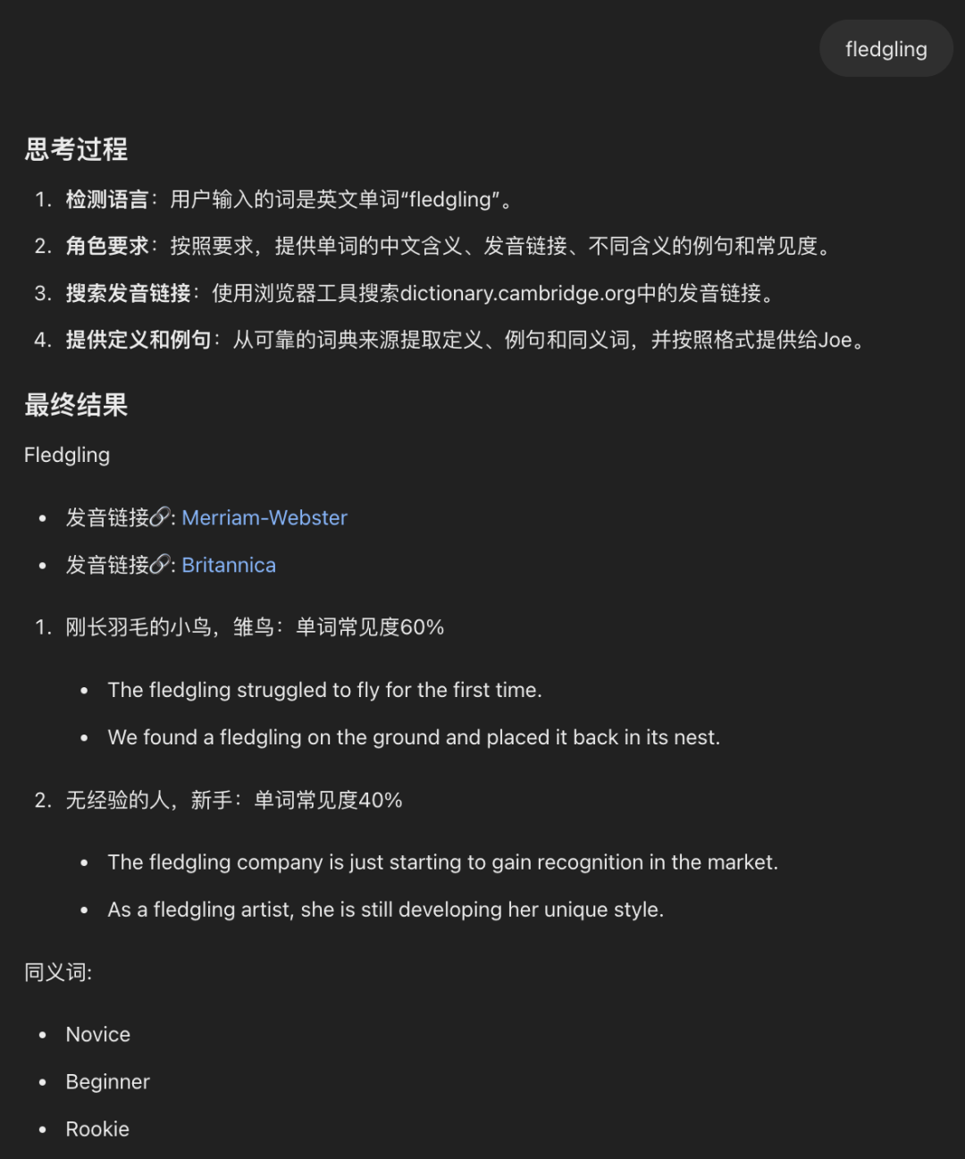 Openai官方prompt 进阶 用户意图分类, 思考过程,工具调用 配图 2