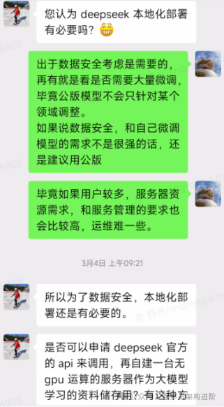 大模型是否有必要本地化部署？