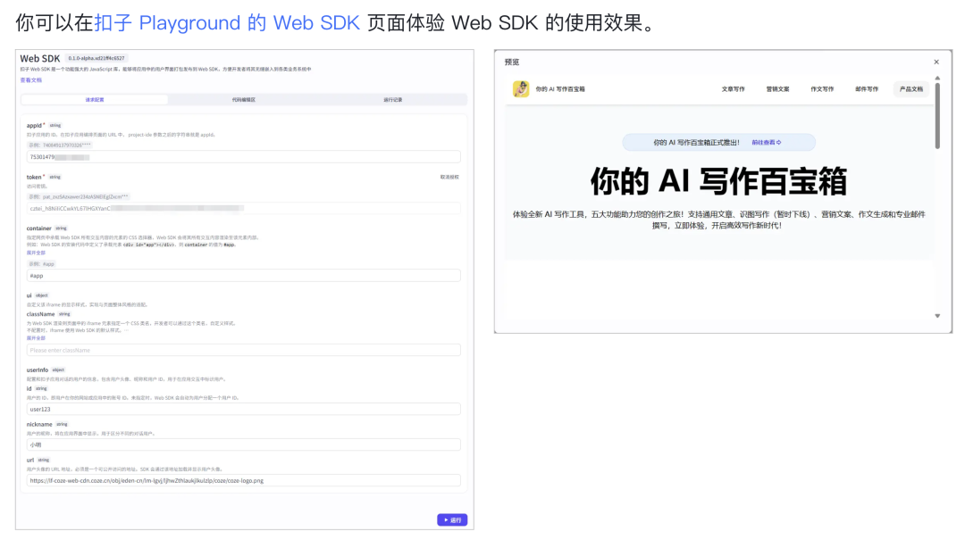 OpenAI 年度发布会：Agent平台/Sora API/第三方接入ChatGPT/... 讲的没讲的，都在这了 配图 14