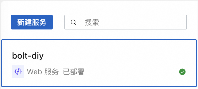 超强辅助，Bolt.diy 一步搞定创意建站 配图 2