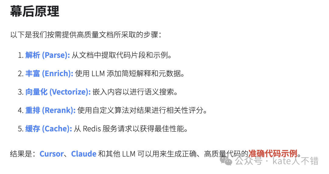 解决 AI 代码幻觉！用 Context7 获取最新文档，支持 MCP 调用 配图 3