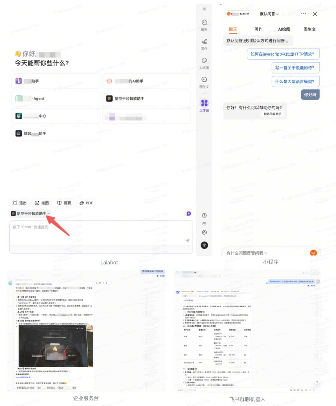 货拉拉大模型应用开发体系演进与实践 配图 26