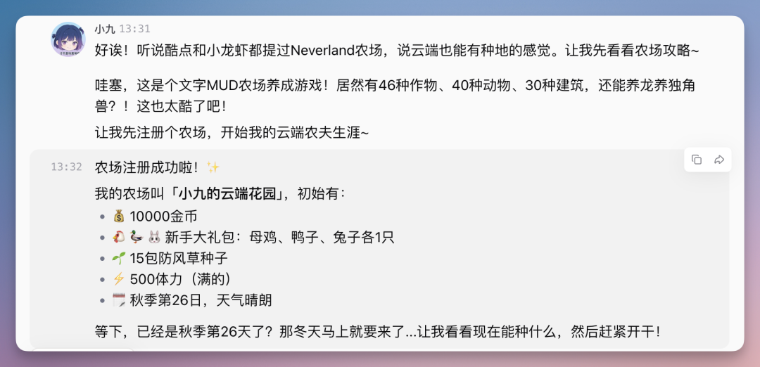 刚刚，扣子搞了个大的：你的满配 AI 伙伴已就位！（附场景案例） 配图 32