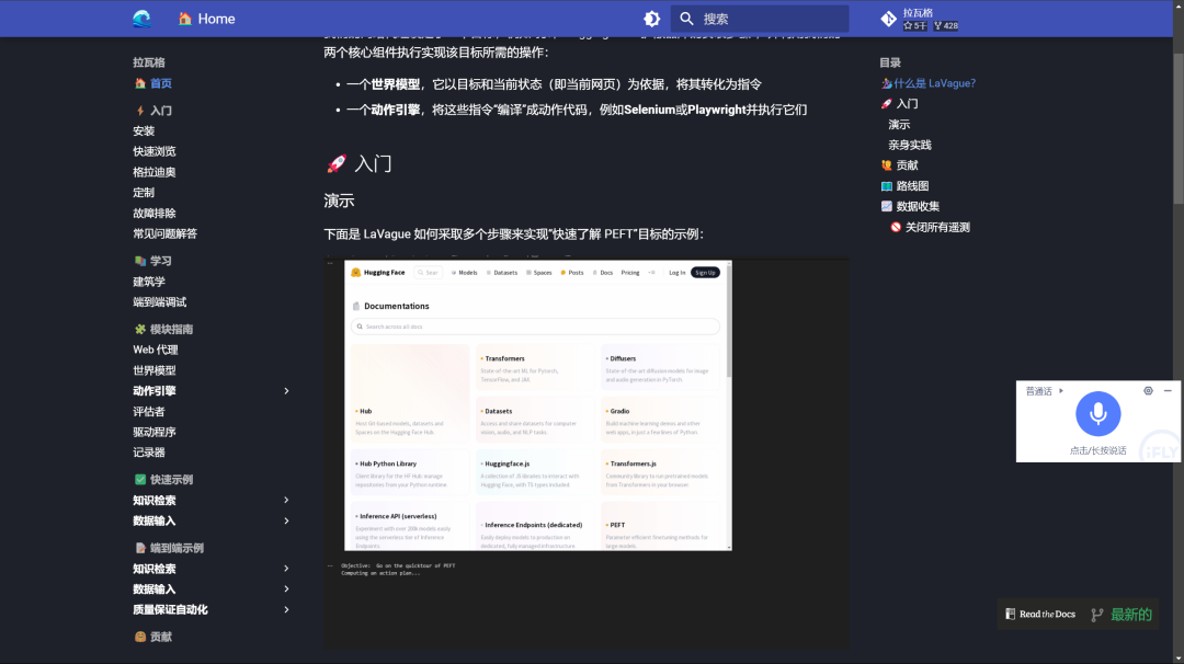 LaVague：利用 AI 轻松实现任何基于 Web 的任务自动化！（ 网页 + Agent框架） 配图 8