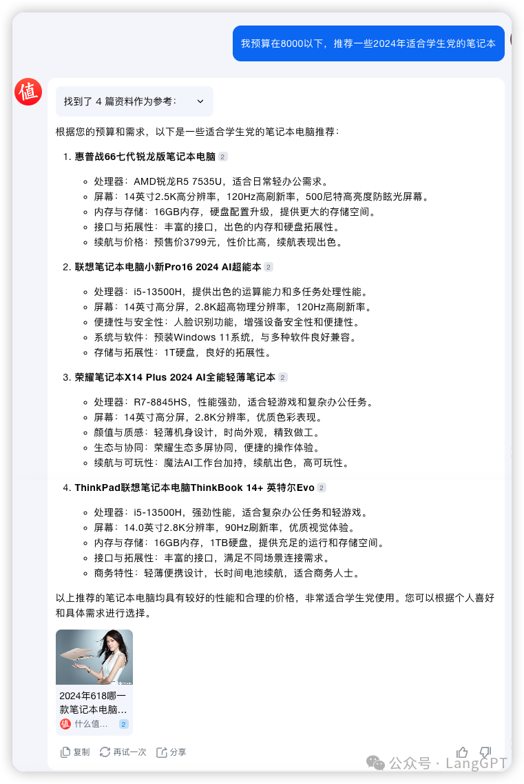 实测Kimi+ Agent：AI助手解锁更多工作流！ 配图 22