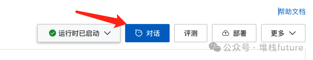 LangStudio构建nl2sql应用流，只要输入文字就可以转为sql执行并输出结果 配图 7