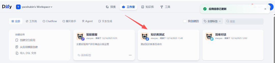 Dify如何接入本地大模型？ 配图 9