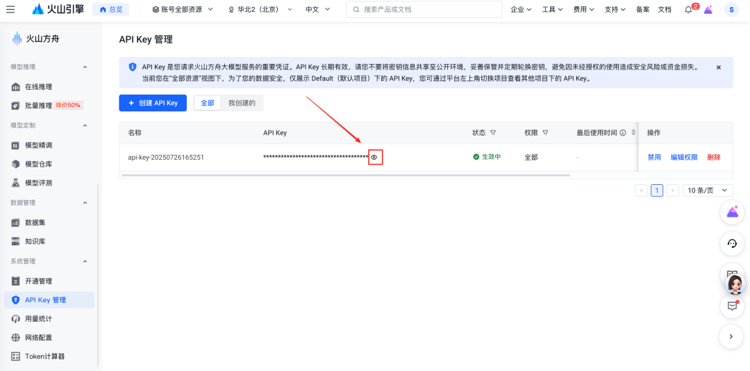 纯小白用时3 小时，终于成功本地化部署了一套 Coze，血泪踩坑经验分享 配图 5