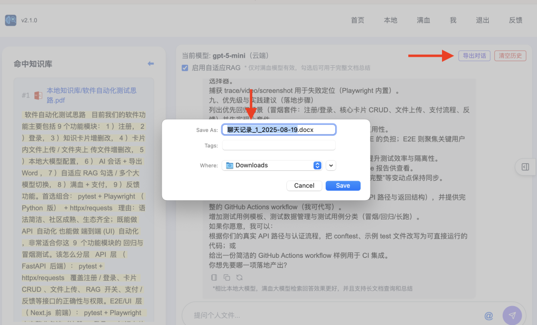 DeepSeekMine个人知识库，支持一键安装大模型了，最新Windows、Mac安装包发布！ 配图 9