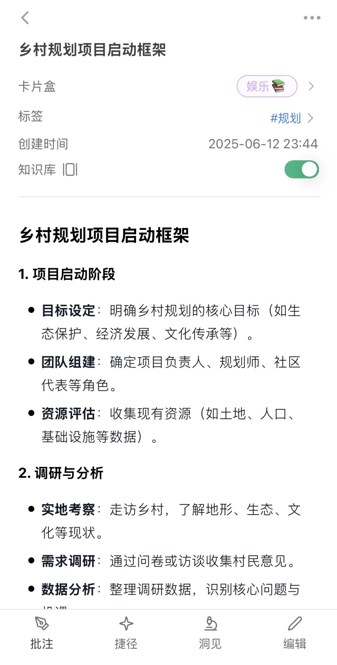 Dinox Agent：超越工作流，迎接你的私人 AI 助理 配图 12