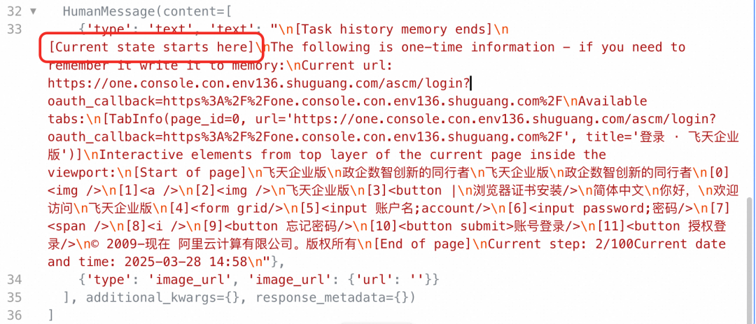 AI操作网页：browser-use和AI大模型互动解析 配图 3