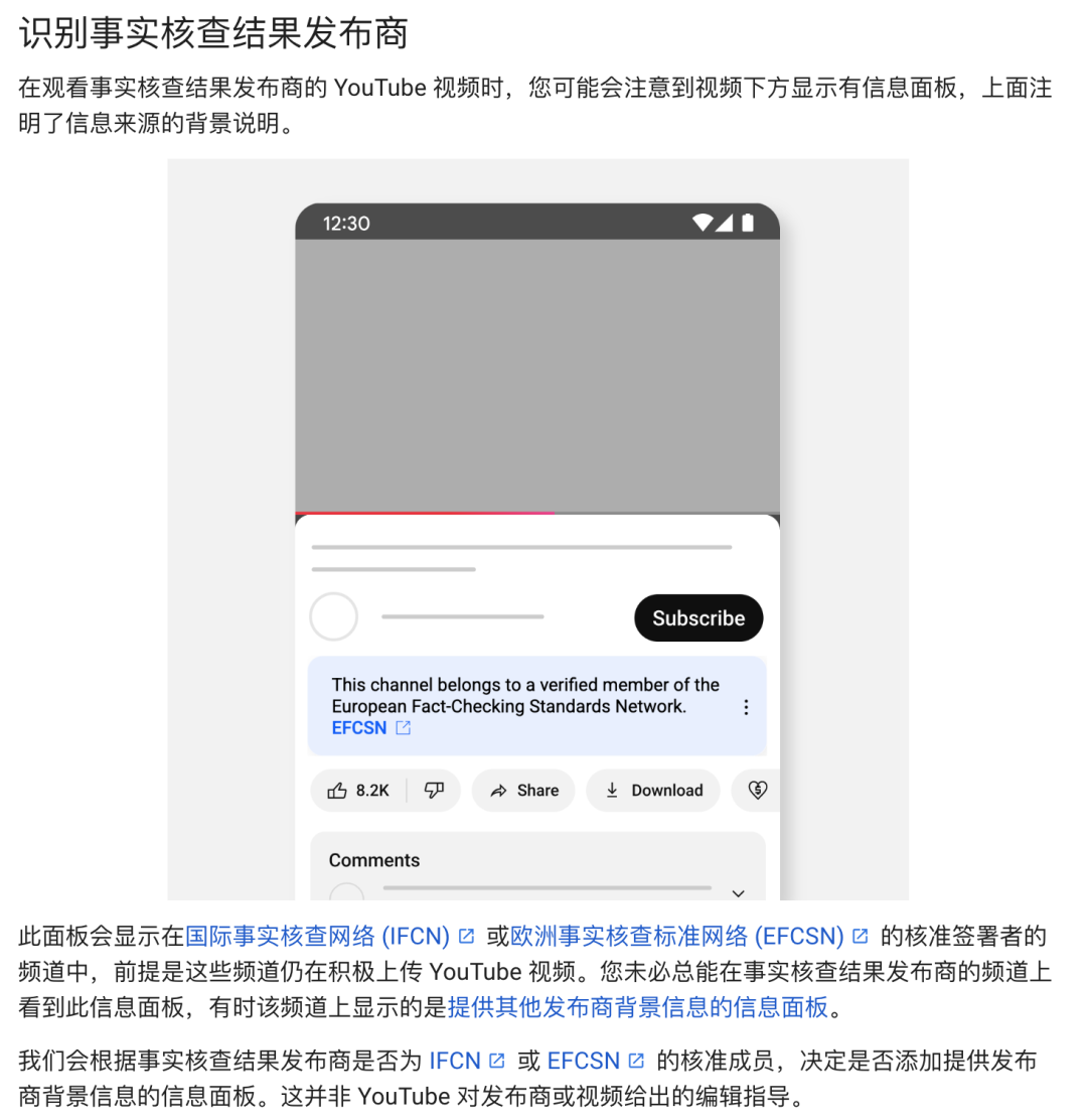 浅谈大模型时代的谣言治理：挑战、对策与中外实践对比 配图 7