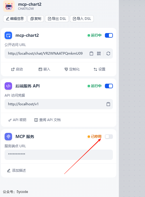 Dify 1.6.0 重磅上线：原生MCP 双向集成、结构化输出升级！ 配图 17