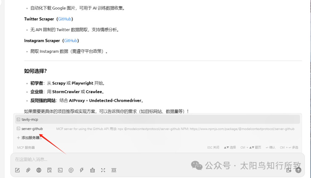 实测扣子刚刚上线的新版扣子空间。自动化解放人类越来越近了。 配图 3