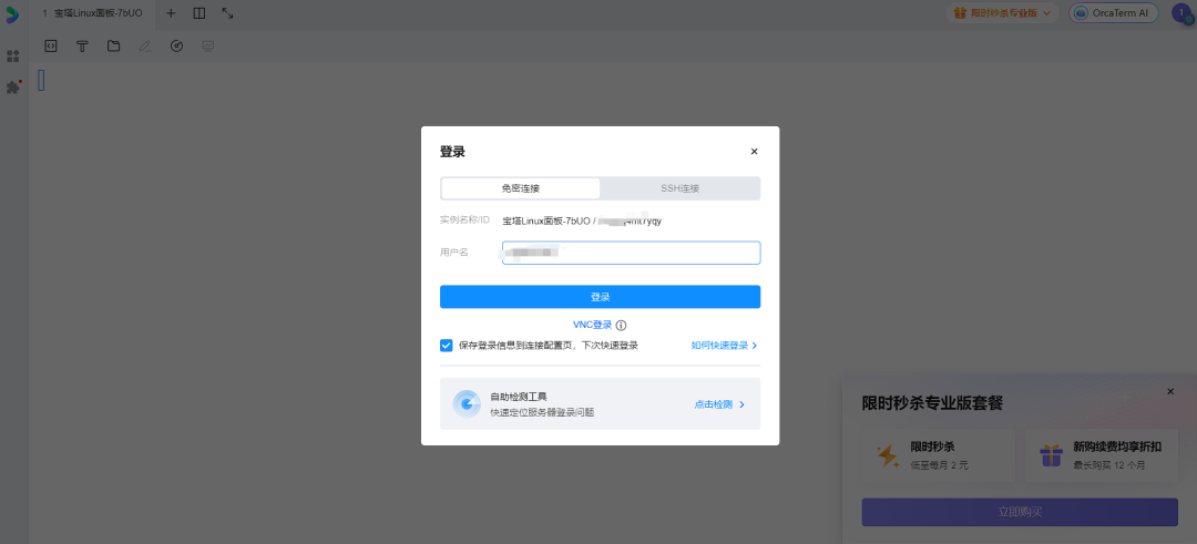 保姆级 | Coze开源版本地部署教程，一步一图，小白可用 配图 5