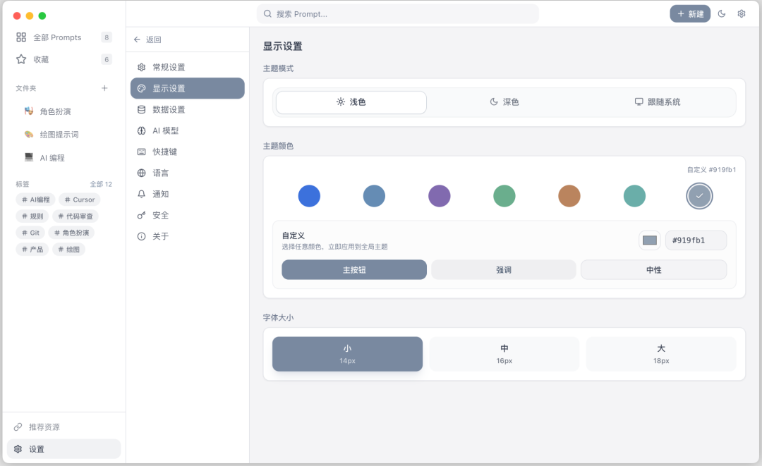 开源|一款AI Prompt和Skill管理系统,支持多平台安装、版本控制与多模型测试 配图 12
