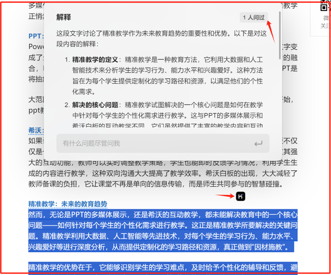 从改作业到整理档案，Kimi AI这些使用技巧值得我们掌握 配图 7