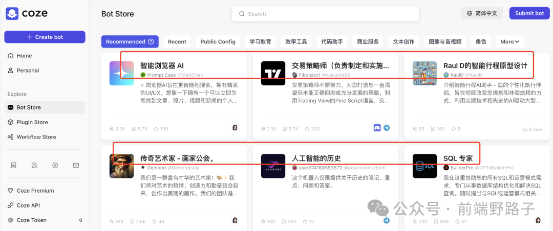 【都给我冲】字节跳动Coze来袭，小白也能秒变AI Agent大师! 配图 4