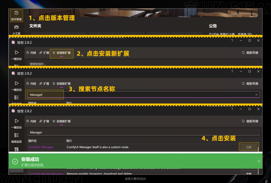 从零开始：构建你的首个ComfyUI工作流 配图 32