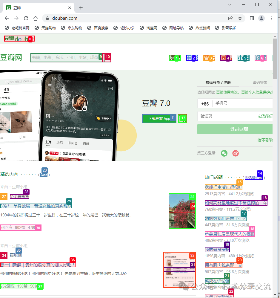 BrowserUse+Deepseek环境搭建 配图 7