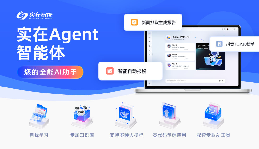 BPO行业大洗牌！上Agent智能体“活”，不上…… 配图 4