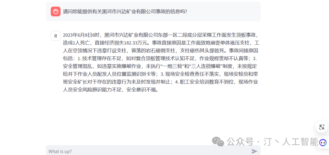 煤矿安全大模型：微调internlm2模型实现针对煤矿事故和煤矿安全知识的智能问答 配图 12
