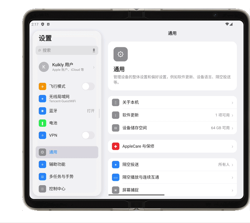 iPhone Duo来了，腾讯 Kuikly 助 App 从容适配 配图 2